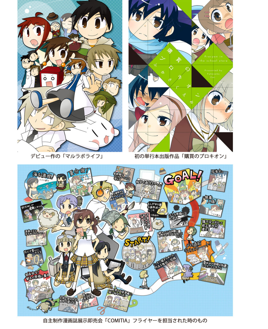 Im的温故知新 蒼海ドロップス インタラクティブメディア学科