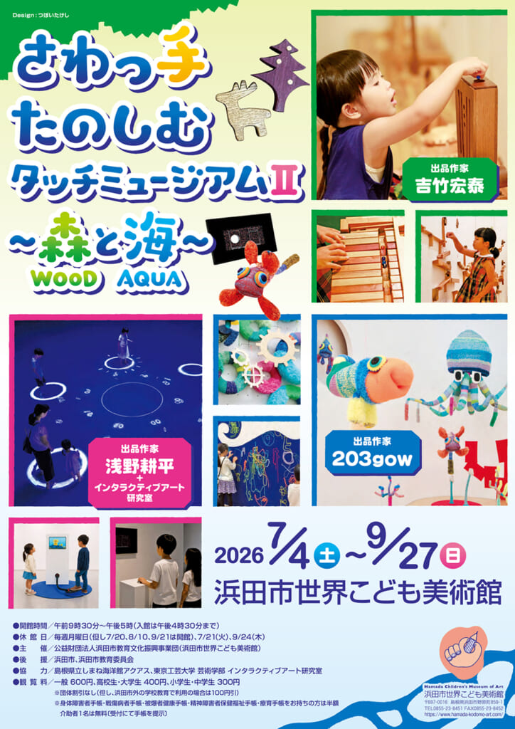 企画展チラシ表
